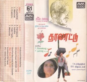 Thalattu Tamil Film Audio Cassette by Ilayaraaja