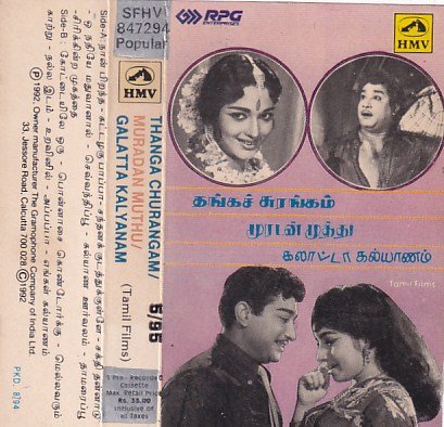 Thangasurangam- Muradan Muthu- Kalatta Kalyanam Tamil Audio Cassette ...