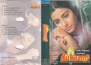 Theeppori Tamil Film Audio Cassette www.mossymart.com 1