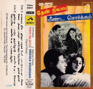 Then Nilavu- Meenda Swargam Tamil film Audio Cassette www.mossymart.com1