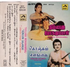 Thillana Mohanambal - Konjum Salangai Tamil film Audio Cassette www.mossymart.com1