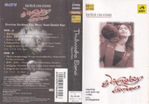 Thulluvatho Elamai Tamil Film Audio Cassette by Yuvan Shnakar Raja www.mossymart.com 1