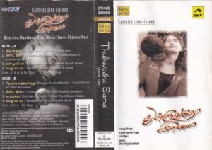 Thulluvatho Ilamai Tamil Film Audio Cassette by Yuvan Shankar Raja www.mossymart.com 2