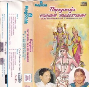 Thyagaraja Divanama Samkeerthanam Audio cassette by M Balamuralikrishna & P Susheela