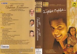 Unakkum Enakkum Tamil Film Audio Cassette by Devi sriprasad