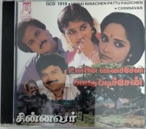 Unnai Nenaichen Paattu Padichen- Chinnavar Tamil Film Audio CD by Ilayaraaja www,mossymart.com 1