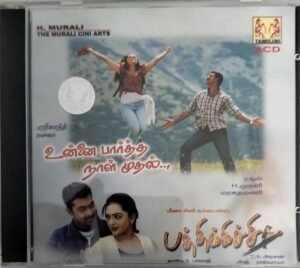 Unnai Paarthal Naal Mudhal - Patthikichi Tamil Film Audio CD www,macsendisk.com 1
