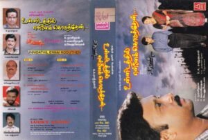 Unnidathil Ennai Koduthen Tamil Film Audio Cassette by SA Rajkumar www.mossymart.com 1