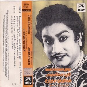 Vanangamudi Tamil Film Hits Audio Cassette