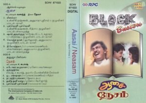 Aasai - Nesam Tamil Film Audio Cassette by Deva