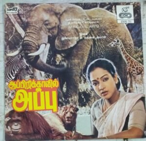 Africavil Appu Tamil Film EP Vinyl Record by Ilayaraaja www.mossymart.com 1
