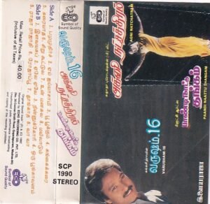 Agni Natcharthram- Varsham 16- Paandinattu Thangam Tamil Film Audio Cassette by Ilayaraaja