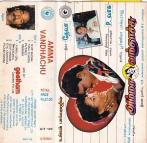 Amma Vandhachu Tamil Audio Cassette by Deva