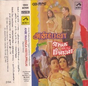 Anbe Vaa- Engaveettu Pillai Tamil Audio Cassette