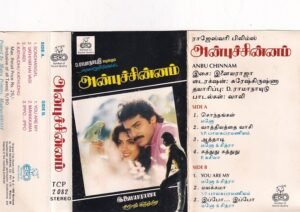 Anbu Chinnam - Tamil Audio Cassette by Ilayaraaja