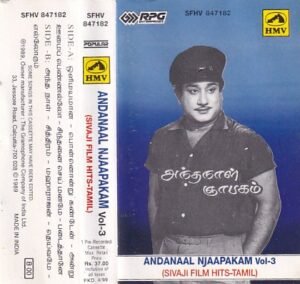 Andanaal Njaapakam Vol 3 Tamil Film Audio Cassette