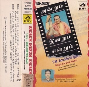 Andrum Indrum Endrum Tamil Audio Cassette by TM sondararajan