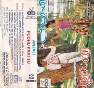 Anjali Puthupaattu Tamil Film Audio Cassette by Ilayaraaja