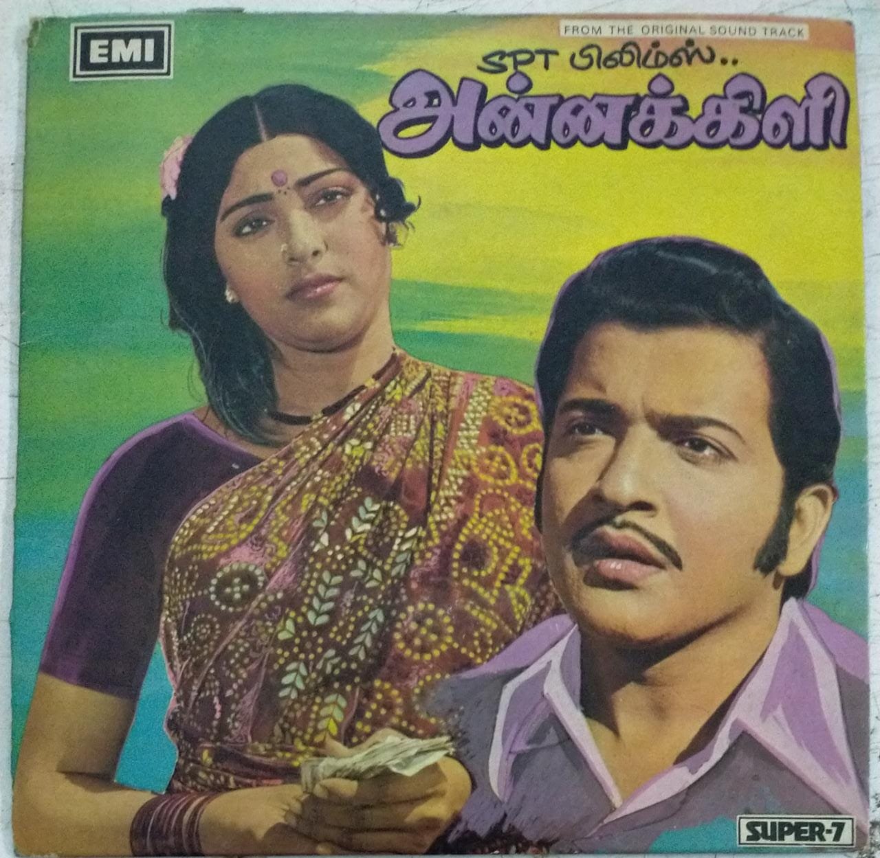 Annakkili Tamil Film EP Vinyl Record by Ilayaraaja - Ilayaraja, Tamil ...