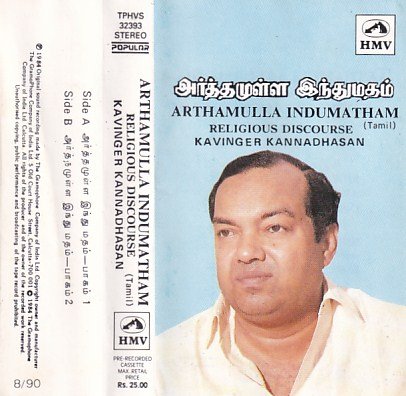 Arthmulla Indhumadham Tamil Audio Cassette by Kannadasan - Audio ...