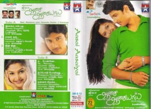 Asai Aasaiyai Tamil Film Audio Cassette