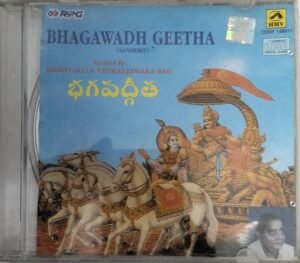 Bhagawadh Geetha Sanskrit Audio CD 1