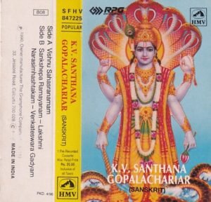 Carnatic Vocal Audio cassette