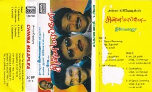 Chinna Maaplea Tamil Film Audio cassette by Ilayaraaja