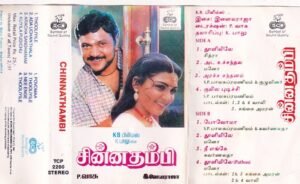 Chinnathambi Tamil Film Audio cassette by Ilayaraaja