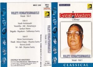 Classical vocal Audio cassette by Voleti Venkateswaralu
