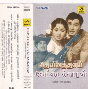 Deivathai- Vettaikkaran Tamil Film Audio Cassette