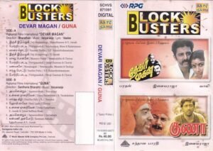 Devarmagan - Guna – Tamil Audio Cassette by Ilayaraaja