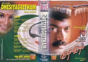 Dhesiya Geetham Tamil Film Audio Cassette by Ilayaraaja