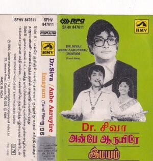 Dr. Siva- Anbe aaruyire -Imayam Tamil Audio Cassette