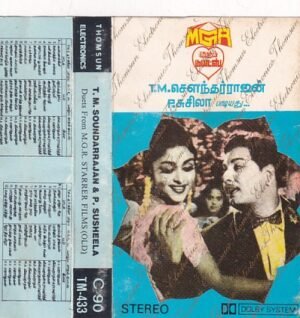 Duets from Tamil Film Audio Cassette