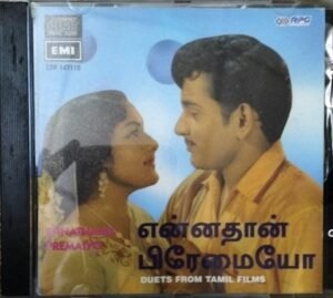 Duets from Tamil Films Audio CD 1