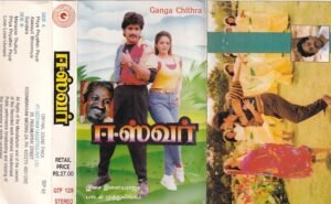 Easwar - Tamil Audio Cassette by Ilayaraaja