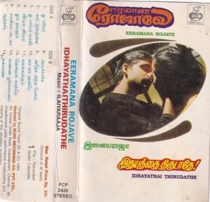 Eeramana Rojave- Idhayathai Thirudathey Tamil Film Audio Cassette by Ilyaraaja