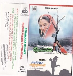 Eeramana Rojave- Pudhu Pudhu Arthangal Tamil Film Audio Cassette by Ilayaraaja