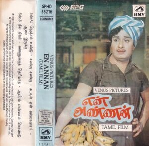 En Annan Tamil Film Audio Cassette