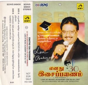 Enathu Isai Payanam Tamil Audio Cassette by SB Balasubramaniam