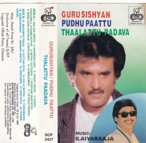 Guru Shisyan- Pudhu Paattu- Thaaattu Padava Tamil Film Audio Cassette by Ilyaraaja