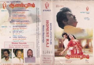Honest Raj Tamil Film Audio Cassette by Ilayaraaja