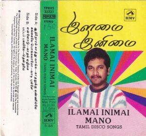 Ilamai Inimai Tamil Film hits Audio Cassette by Ilayaraaja
