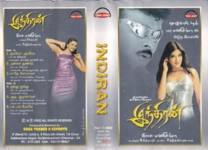 Indiran Tamil Film Audio cassette by Manisharma