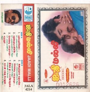 Jaathi Malli Tamil Film Audio Cassette by Maragatha mani
