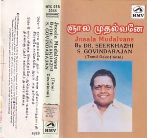 Jnaala Mudalvane Tamil Devotional Songs Audio Cassette by Seerkazhi S Govindarajan