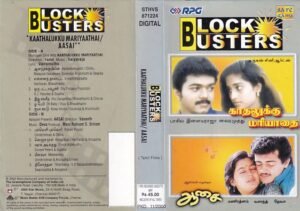 Kadhalukku Mariayathai- Aasai Tamil Film Audio Cassette by Dev