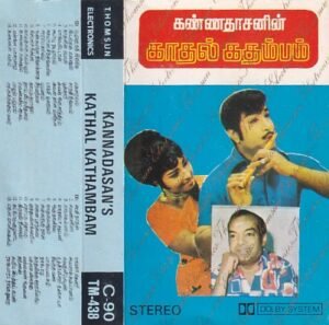 Kannadasanin Kadhal Kadhambam Tamil Film Audio Cassette by