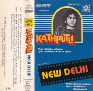 Kathpuli- New Delhi Hindi Film Audio Cassette